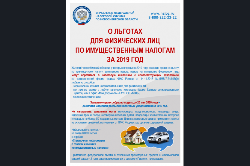 https://spirino.nso.ru/sites/spirino.nso.ru/wodby_files/files/styles/image_gallery/public/gallery-news/2020/03/%D0%9B%D0%B8%D1%81%D1%82%D0%BE%D0%B2%D0%BA%D0%B0_%D0%BB%D1%8C%D0%B3%D0%BE%D1%82%D1%8B%20%28%D0%B4%D0%BB%D1%8F%20%D1%80%D0%B0%D0%B7%D0%BC%D0%B5%D1%89%D0%B5%D0%BD%D0%B8%D1%8F%20%D0%B2%20%D1%81%D0%BE%D1%86%D0%B8%D0%B0%D0%BB%D1%8C%D0%BD%D1%8B%D1%85%20%D1%81%D0%B5%D1%82%D1%8F%D1%85%20%D0%B8%20%D0%BC%D0%B5%D1%81%D1%81%D0%B5%D0%BD%D0%B4%D0%B6%D0%B5%D1%80%D0%B0%D1%85%29.png?itok=ga1okJgB