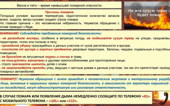 Памятки