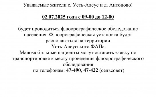 ВНИМАНИЕ!