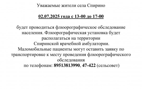ВНИМАНИЕ!!!